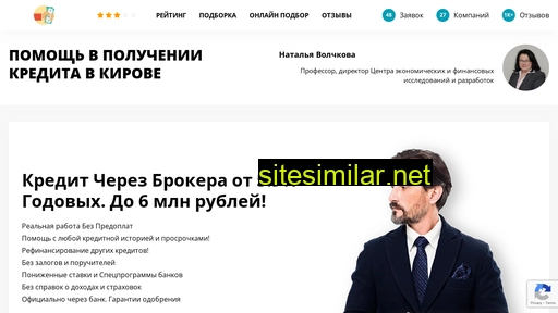 pomosh-kredit-kirov.ru alternative sites