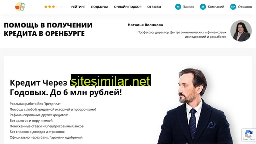 pomosh-kredit-orenburg.ru alternative sites