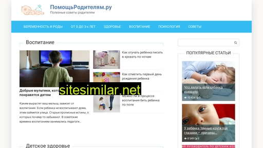 pomoshroditelyam.ru alternative sites