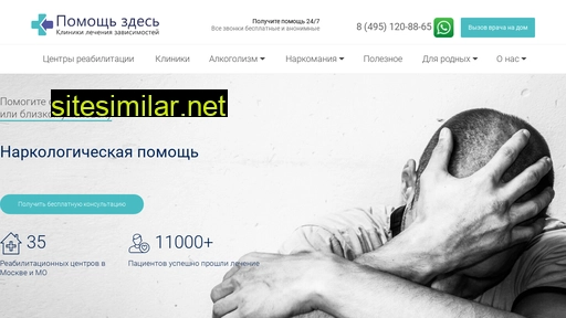 pomoshzdes.ru alternative sites