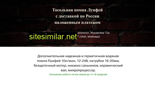 pompa75.ru alternative sites