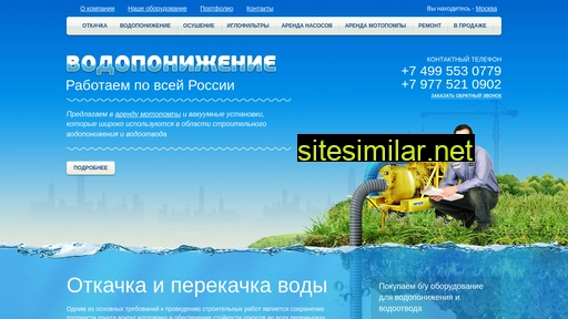 pompanasos.ru alternative sites