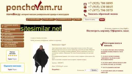 ponchovam.ru alternative sites