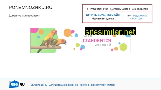 ponemnozhku.ru alternative sites