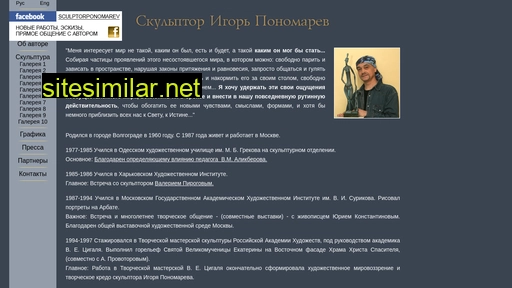 ponomarevart.ru alternative sites