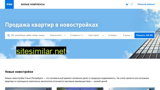 pon.ru alternative sites