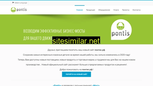 pontis-consulting.ru alternative sites