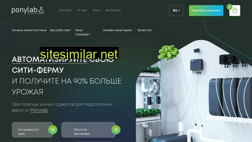 ponylab.ru alternative sites