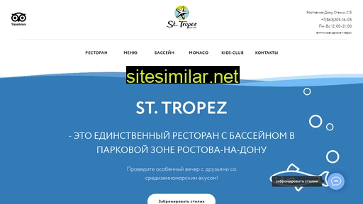 poolcafe.ru alternative sites