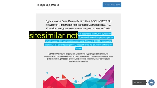 poolinvest.ru alternative sites