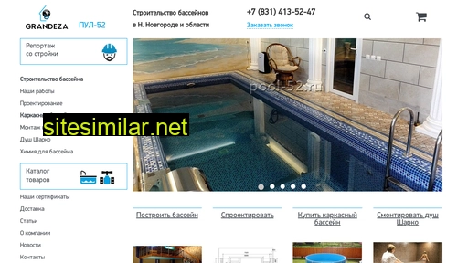 pool-52.ru alternative sites