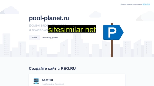 Pool-planet similar sites