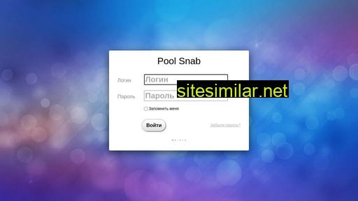 pool-snab.ru alternative sites