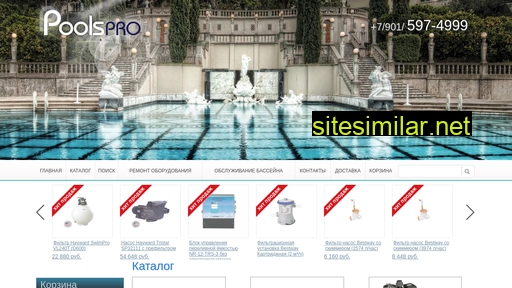 poolspro.ru alternative sites