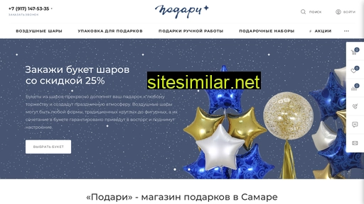 po-dari.ru alternative sites