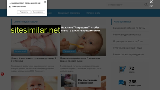 po-detski.ru alternative sites