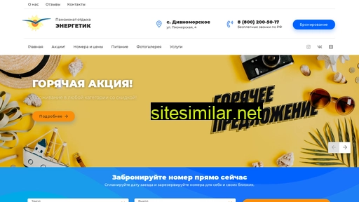 po-energetik.ru alternative sites