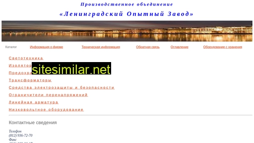 po-loz.ru alternative sites