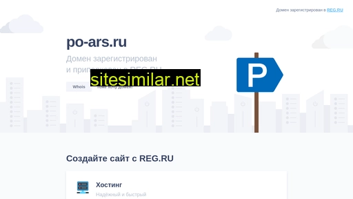 po-ars.ru alternative sites