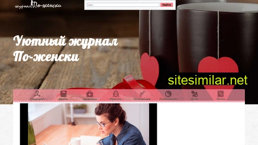 po-zhenski.ru alternative sites