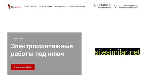 po-sfera.ru alternative sites