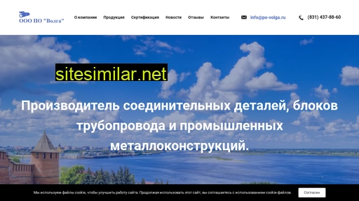 po-volga.ru alternative sites