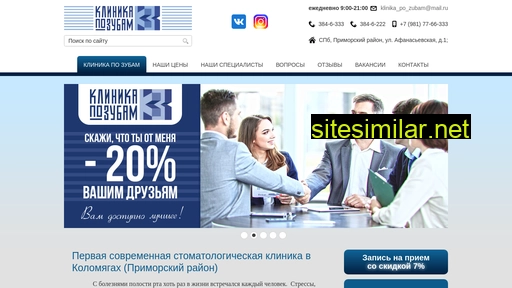 po-zubam.ru alternative sites