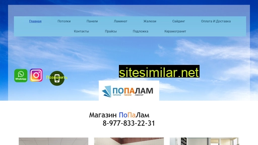 popalam.ru alternative sites