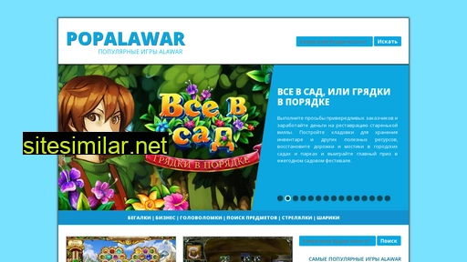 popalawar.ru alternative sites