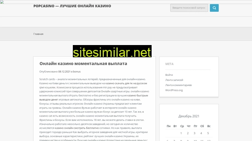 popcasino.ru alternative sites