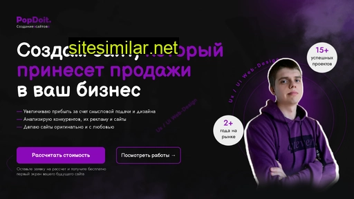 popdoit.ru alternative sites