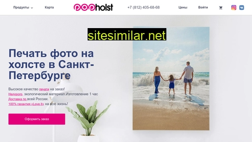 popholst.ru alternative sites