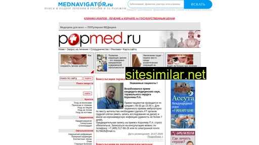 popmed.ru alternative sites