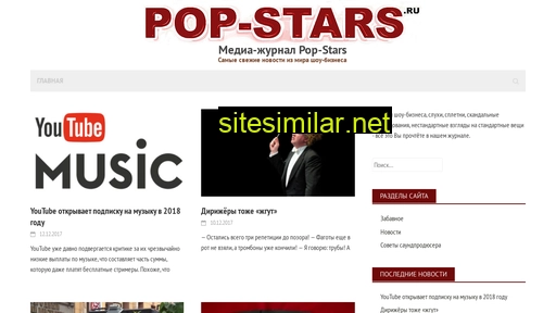 Pop-stars similar sites