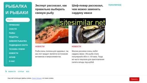 poplawok.ru alternative sites