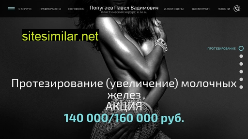 popugaev74.ru alternative sites