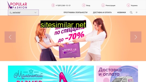 popularfashion.ru alternative sites
