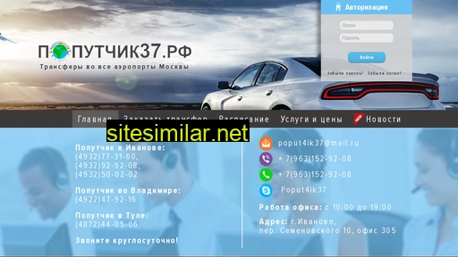 poput4ik37.ru alternative sites