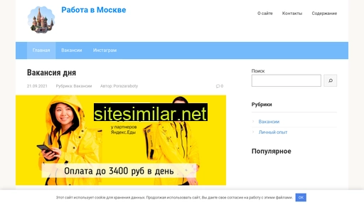 porazaraboty.ru alternative sites