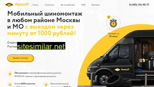 porezoff.ru alternative sites