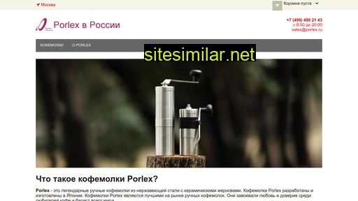 porlex.ru alternative sites