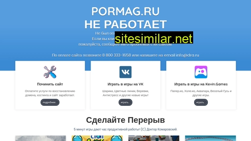 pormag.ru alternative sites