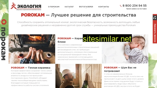 porokamural.ru alternative sites