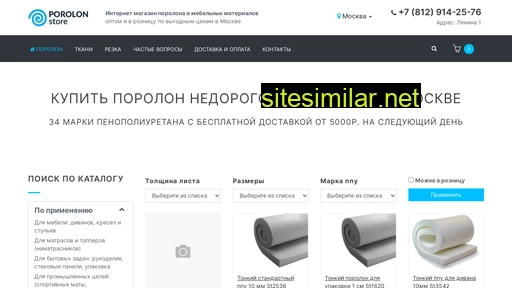 porolon-store.ru alternative sites