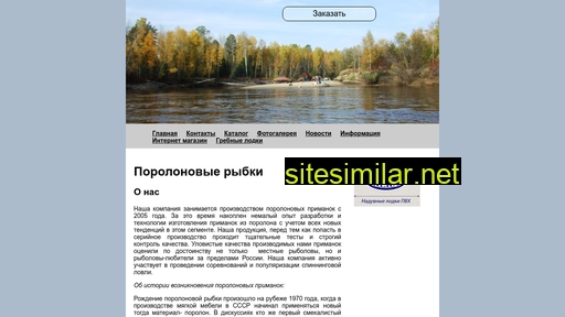 porolonfish.ru alternative sites