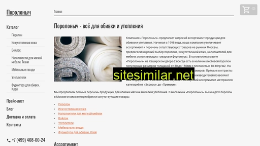 porolonych.ru alternative sites