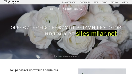 poromashke.ru alternative sites