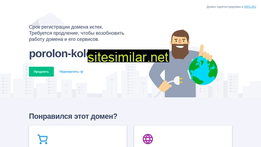 porolon-kolomna.ru alternative sites
