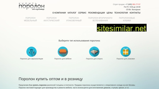 porolon-kupit.ru alternative sites