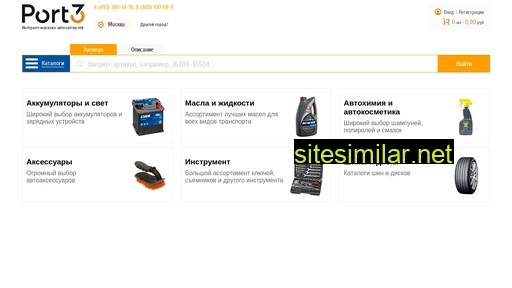 port3.ru alternative sites